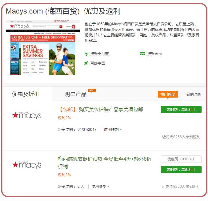 推广|大牌扫货看黑五,这些海淘网站更靠谱