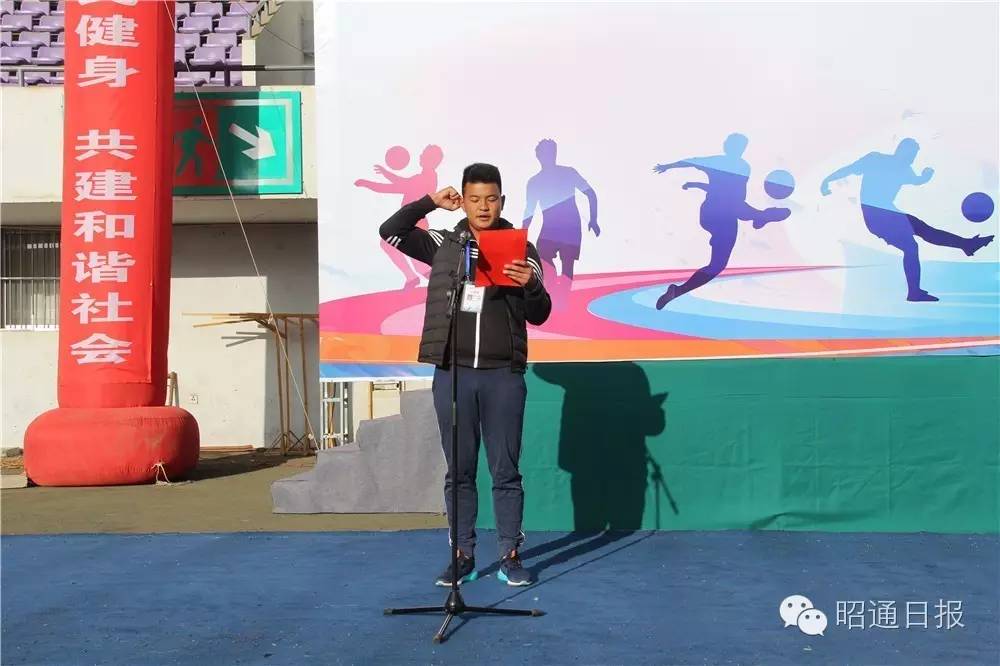 昭通大型活动,昭通运动会开幕式