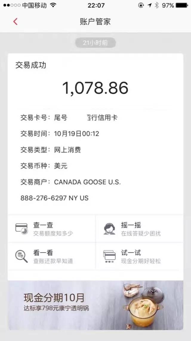 信用卡被境外盗刷，报警找银行竟没用！她挽回损失的手段你该学学