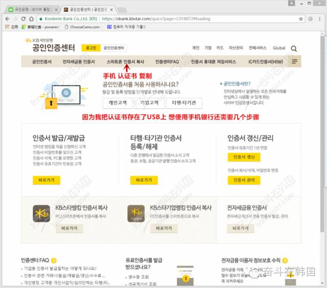 韩国手机银行怎么开通,韩国申请手机银行