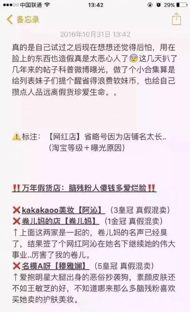 双十一化妆品假货名单,警惕假冒护肤品