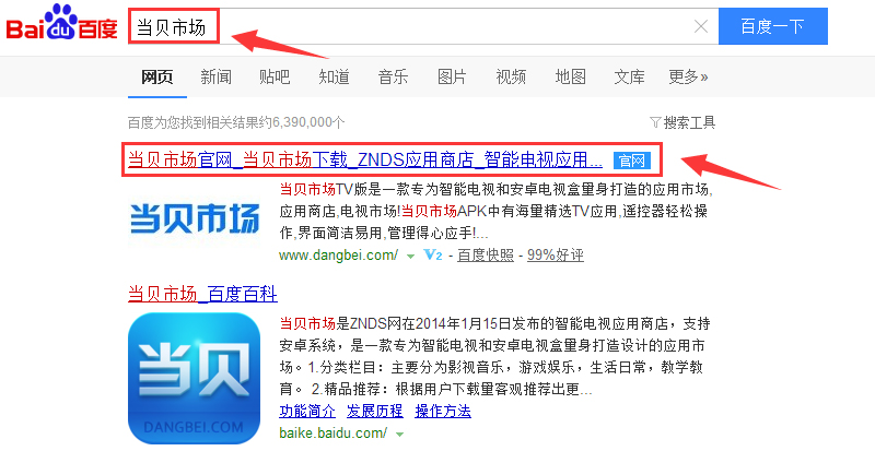 魅族盒子怎么用,魅族盒子刷机使用教程