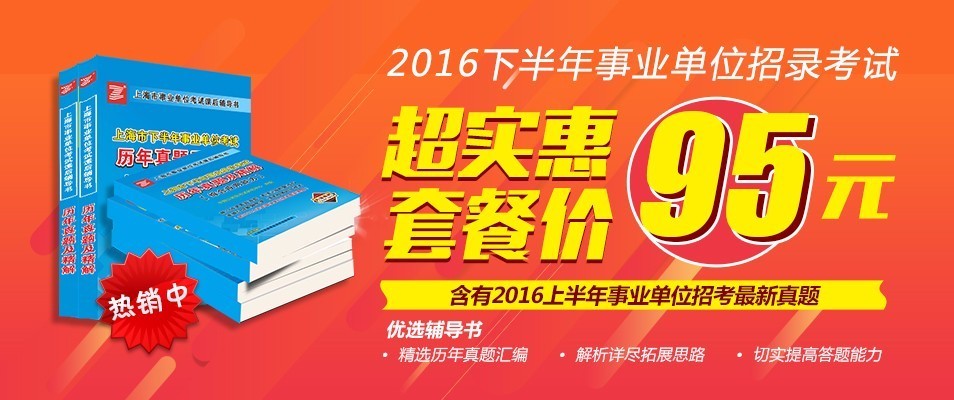 事业单位专业测试考什么,事业单位考综合能力测试