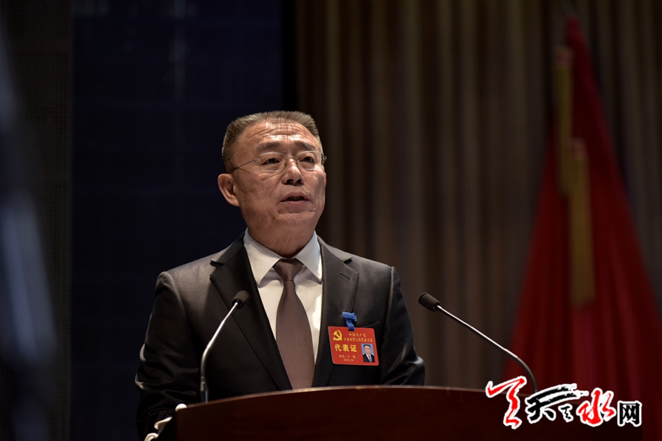 王锐在中国*产党共**天水市第七次代表大会上的报告