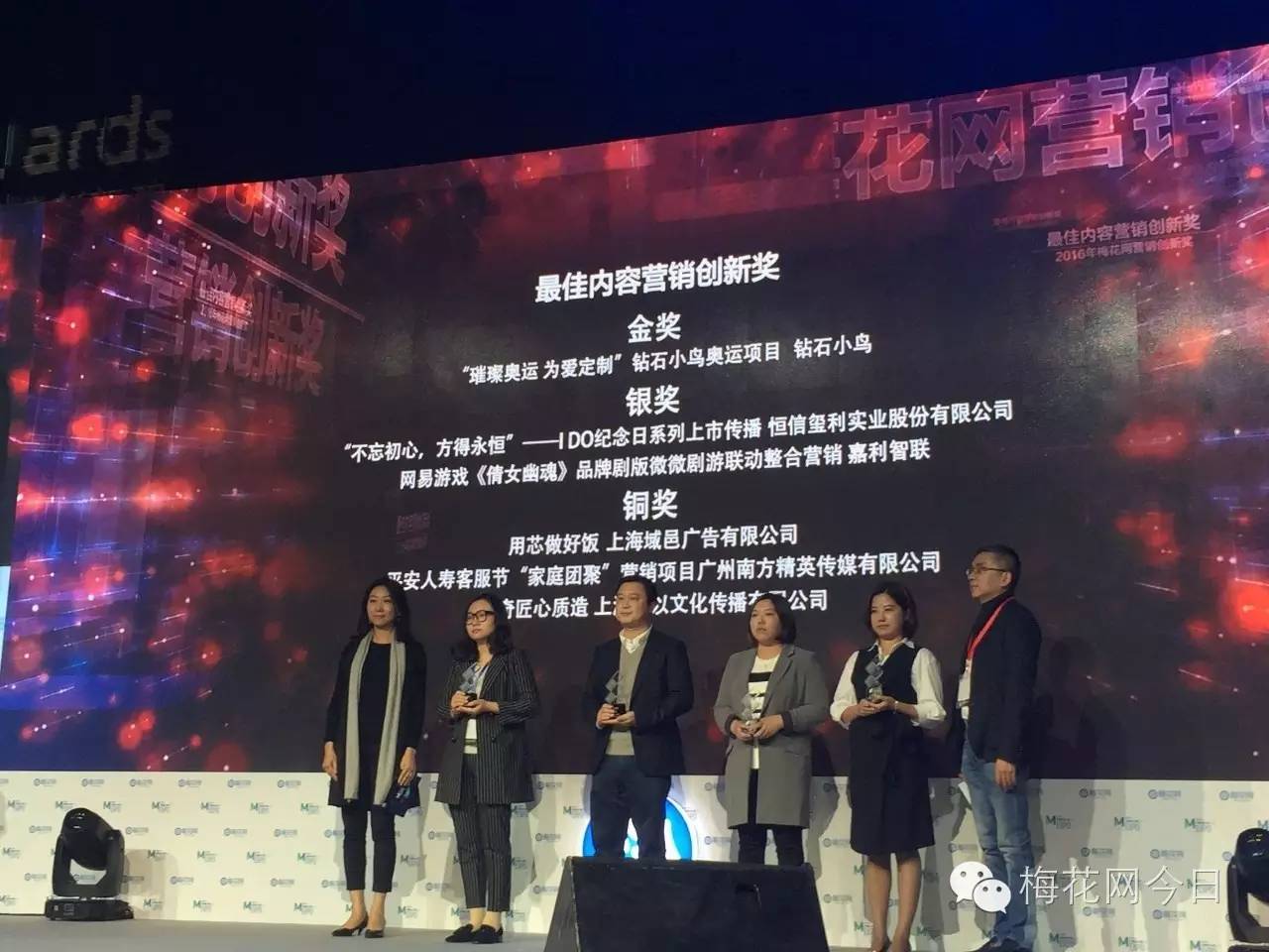 前线报道｜第六届梅花网传播业大展上海站首日活动结束，明日精彩继续！