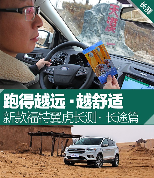 翼虎冬天高速长途胎压多少合适,福特翼虎总里程调表