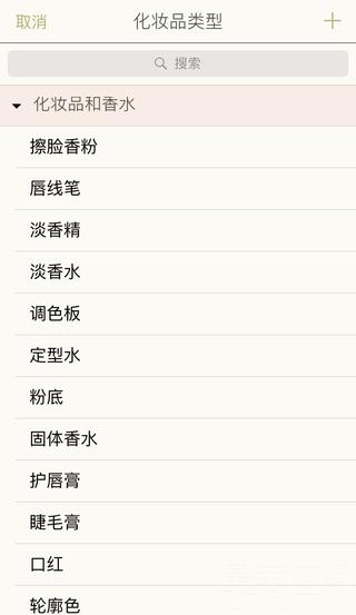 BeautyKeeper—买得更愉快，用得更放心