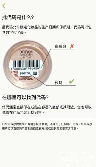 BeautyKeeper—买得更愉快，用得更放心