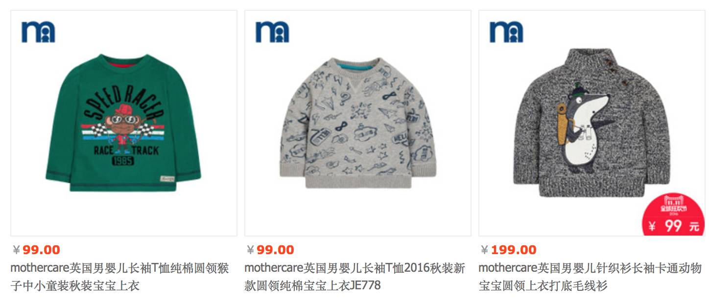 看看别的妈妈双十一都买些什么（童品篇）