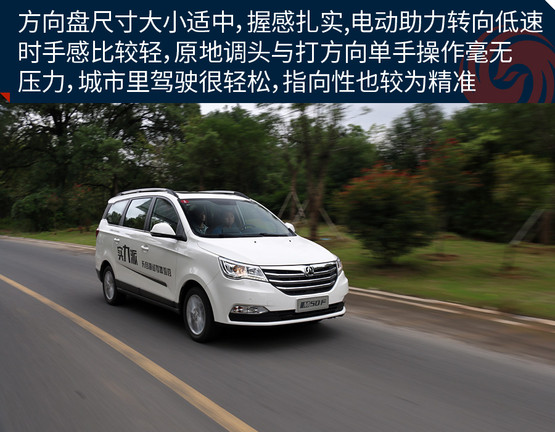 北汽威旺m50f测评视频,北汽威旺m50f评测