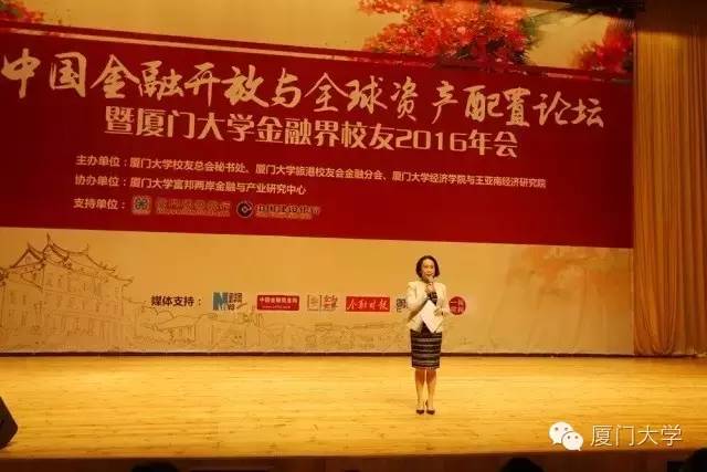 震撼！“中国金融界的厦大系”回母校聚首！