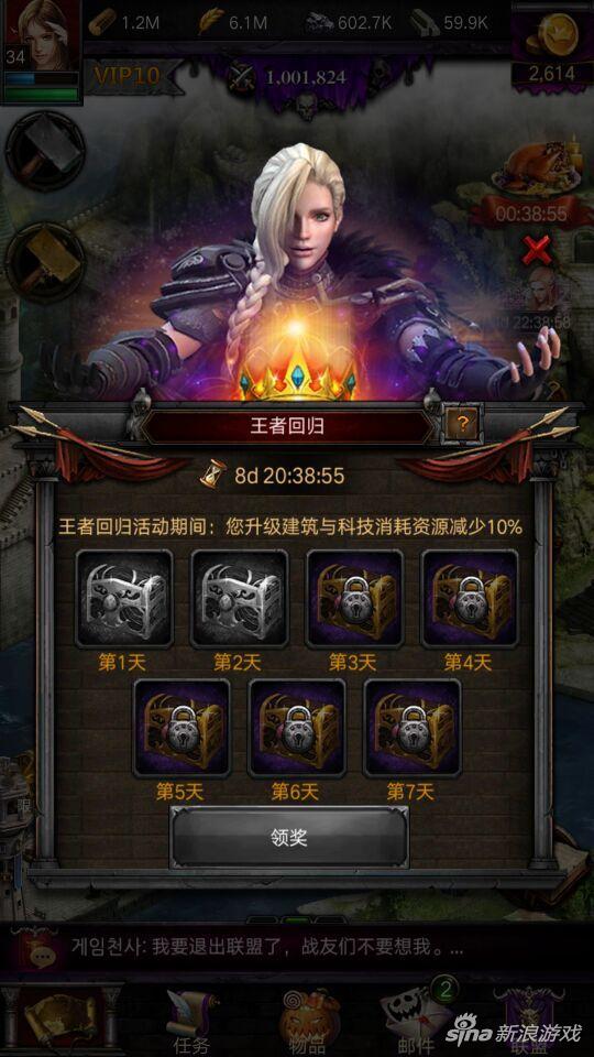 列王的纷争老玩家,列王的纷争多久触发回归