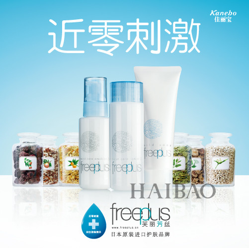 芙丽芳丝freeplus紧致清爽套装,芙丽芳丝freeplus