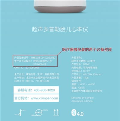 警惕电子产品对眼睛危害,家用医疗器械安全常识