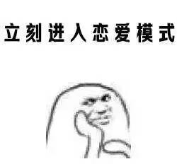 翼说湘大|听说实力派才能脱单？