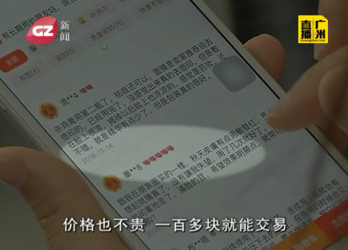 抗生素加脚气膏变治痘神药，女孩网络抢购致脸部红肿