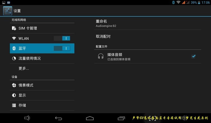 手机蓝牙音箱效果,可以连接手机的蓝牙音箱推荐