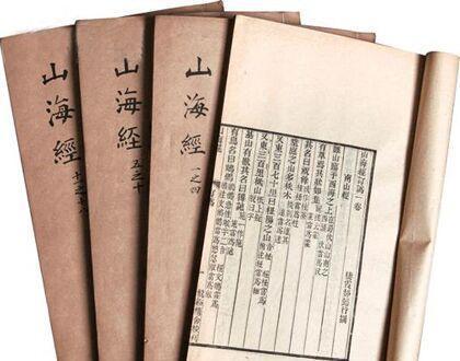 山海经十句话,山海经最经典的十句话