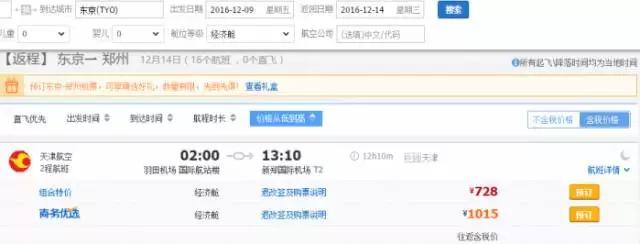 从西安去日本旅游要多少钱,怎么去日本东京最便宜
