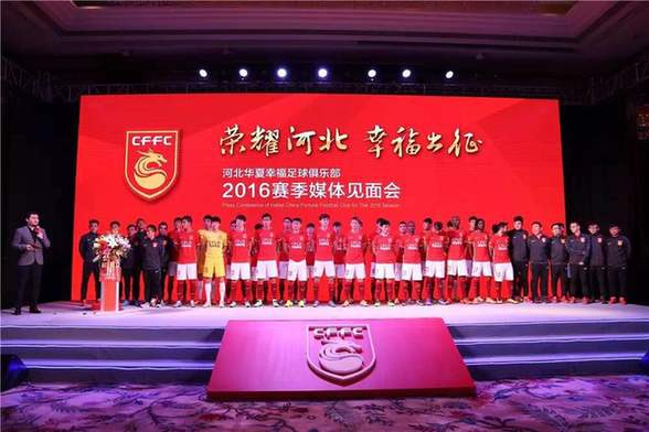 河北华夏幸福现名叫啥,河北华夏幸福现在什么级别