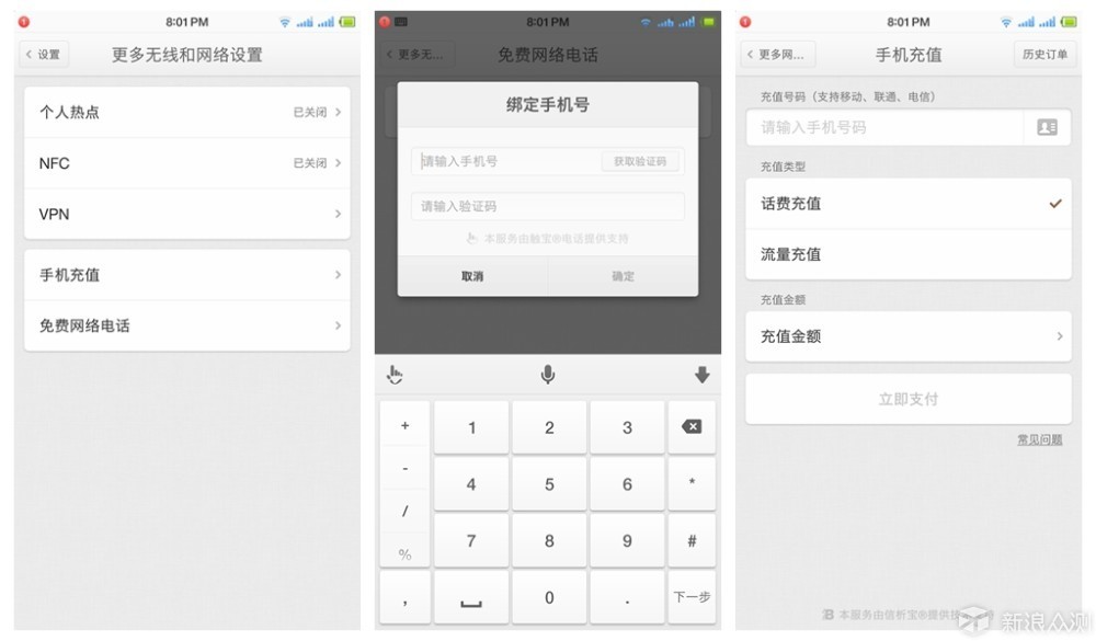 锤子vs苹果手机,锤子能和苹果比吗