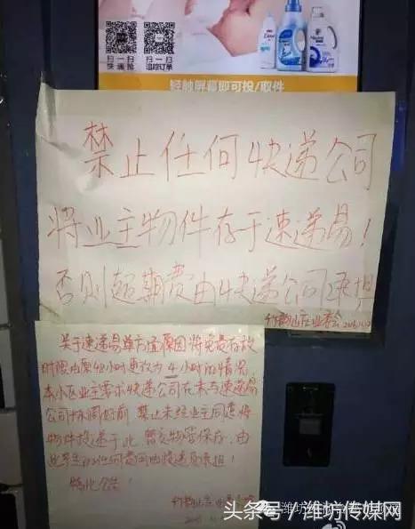 速递易申请退款,速递易超时不收费方法