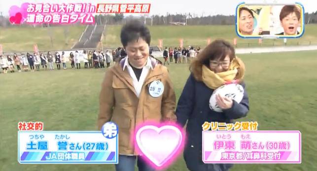 居然萌了档“送剩女下乡”的日本相亲节目，我是不是政治不正确