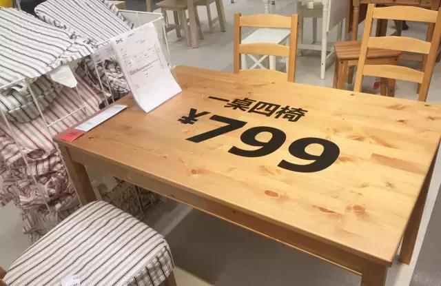 宜家总在打折?而你却总也找不到?