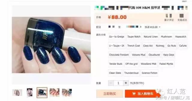 hm和canmake指甲油 (hm指甲油试色coffee)