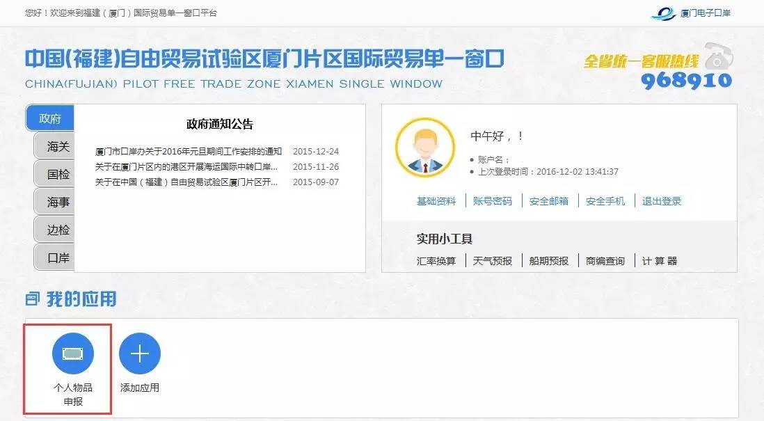 海外直邮过来的物品关税,海外直邮被海关扣留税费是多少