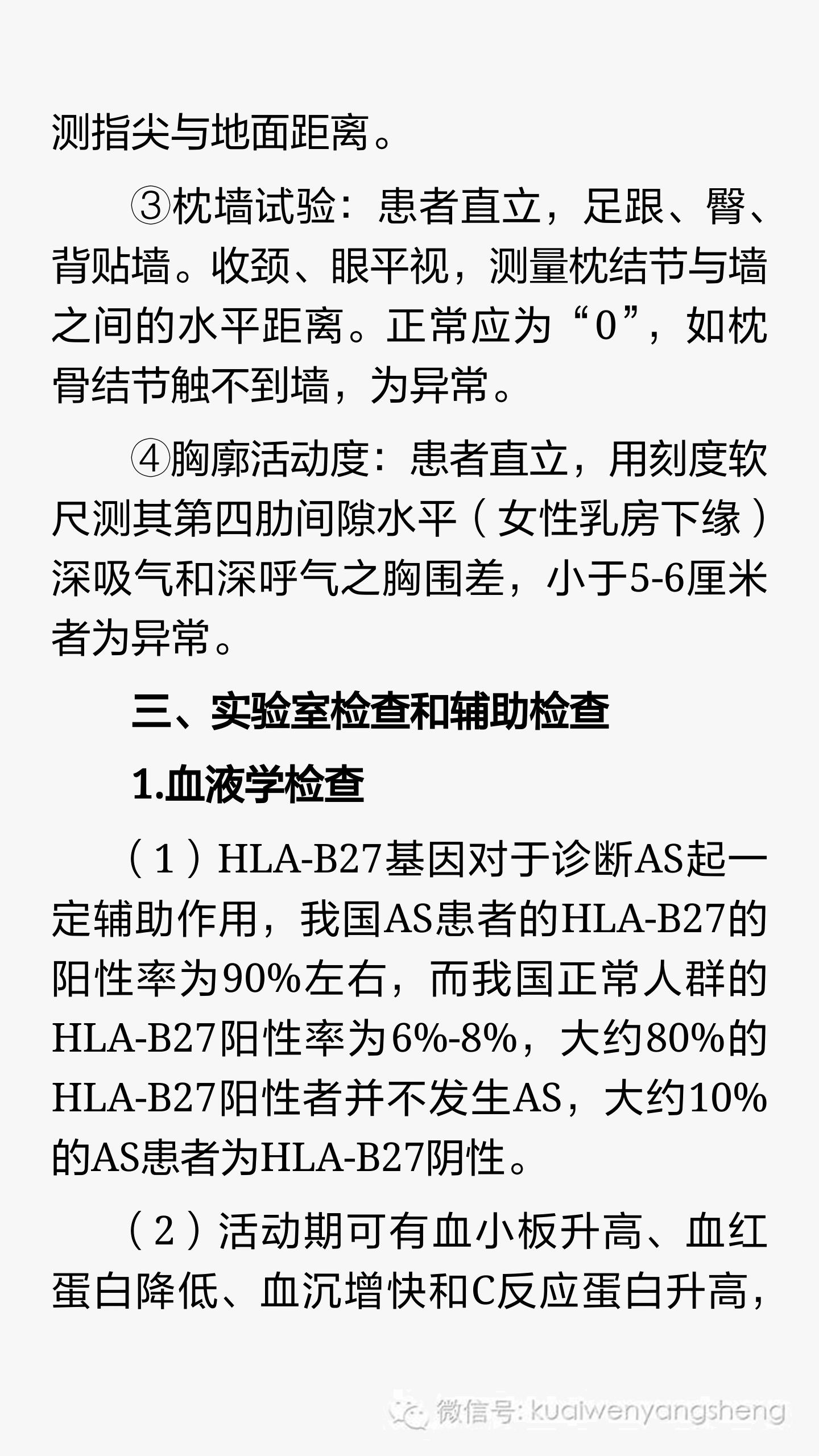 强直性脊柱炎呈竹节状恢复训练,强直性脊柱炎的中医治疗原则