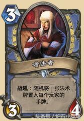 炉石最新标准全卡是什么,炉石新卡深度解析