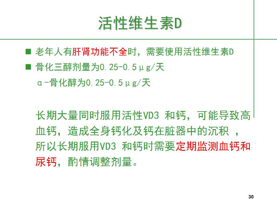 人到中年后骨质疏松要怎么治,中老年人骨质疏松该怎么办