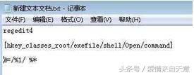 exe文件打不开怎么解决,exe文件打不开解决方法手机