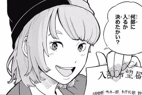 吹过头了吧？日宅赞《JUMP》新连载漫画比《灌篮高手》还有趣