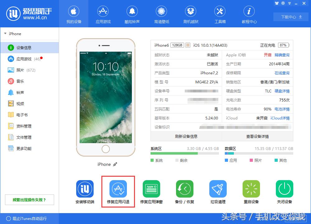 软件闪退怎么办苹果,软件闪退怎么办苹果平板