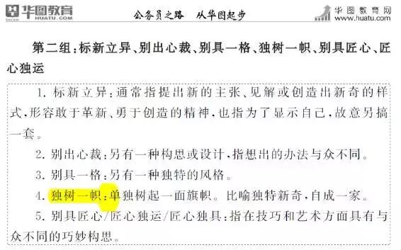 华图国考泄题,公考笔试为何会压分