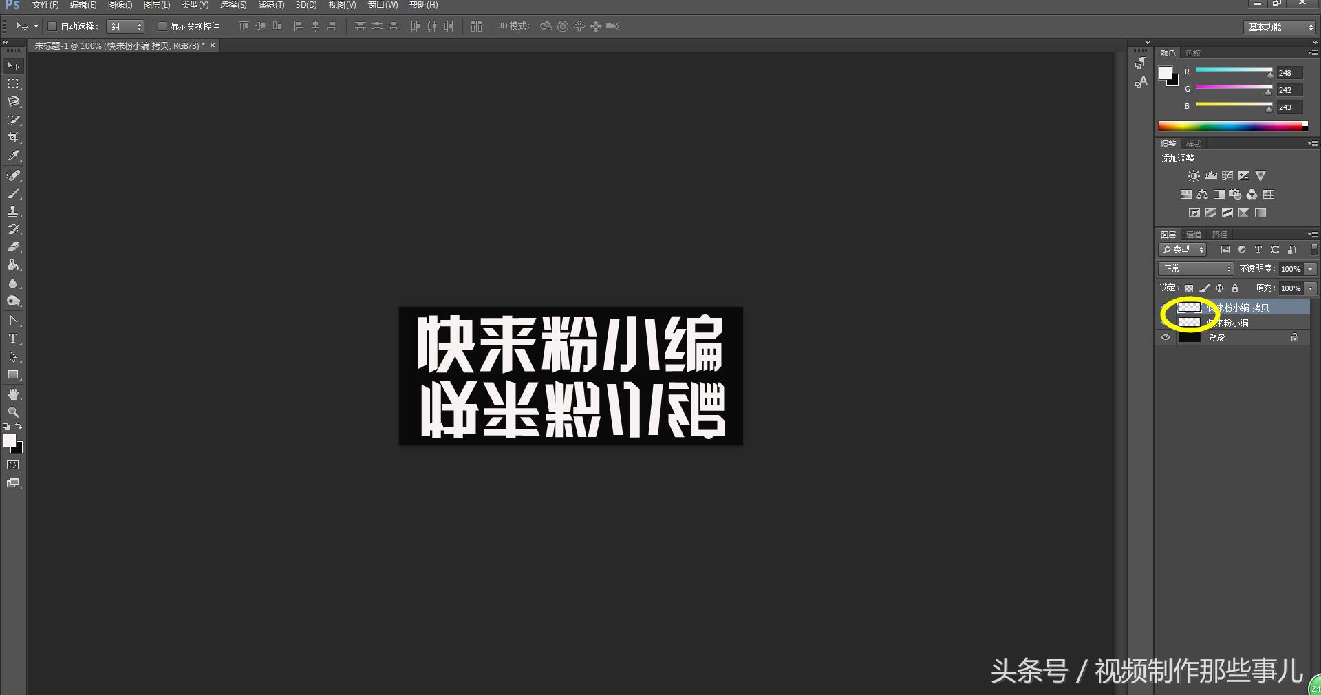 怎样在ps上制作艺术字,怎样在ps里做彩虹