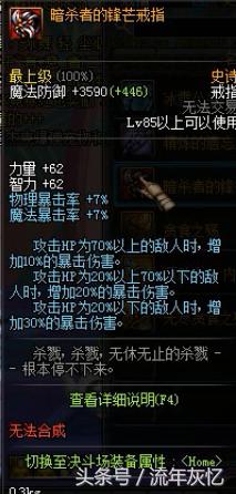 DNF85SS首饰，冰雪跟精炼套惹人爱，散件属性也变态无敌