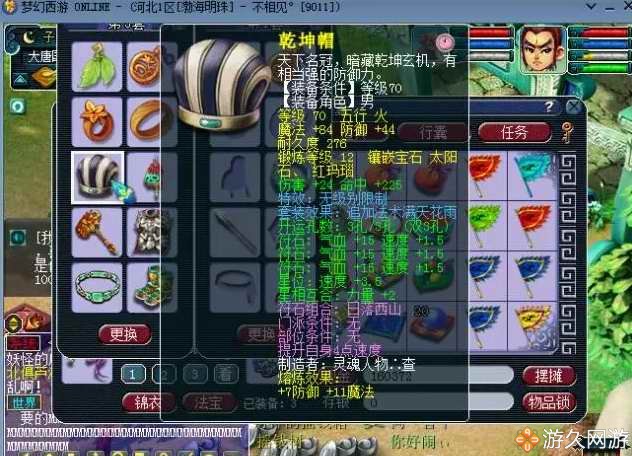 梦幻西游69带老板捉鬼收益,梦幻西游69级小光任务号