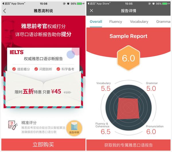 英语流利说和趣配音,英语流利说和英语趣配音