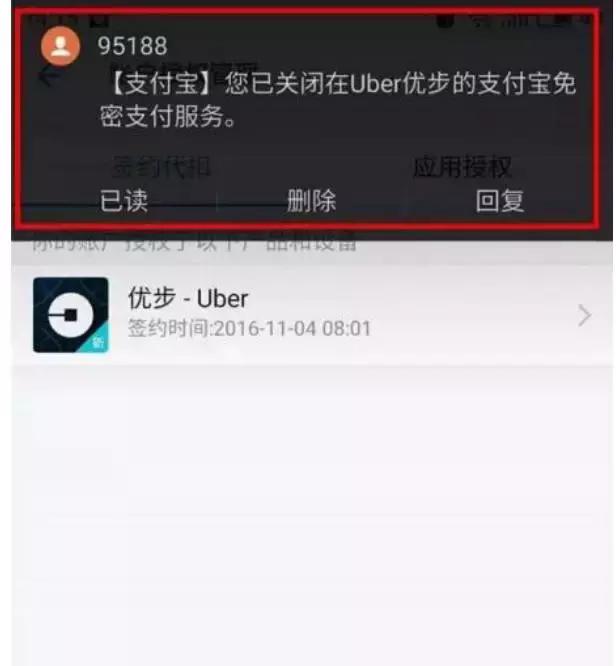 优步绑定支付宝,优步交易关闭后如何付款