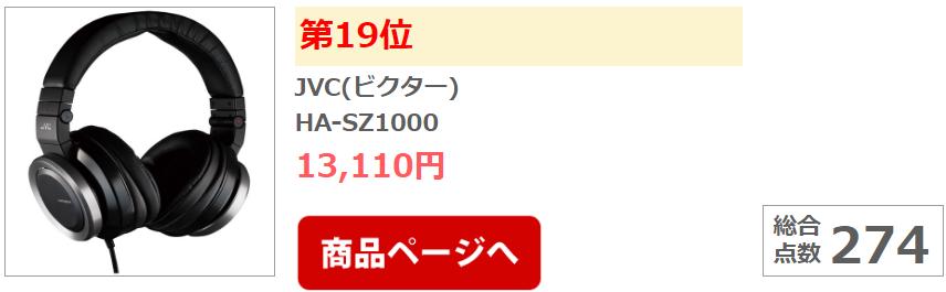 别人家耳机咋音质这么高?日媒年终耳机期末考试分值大公开!