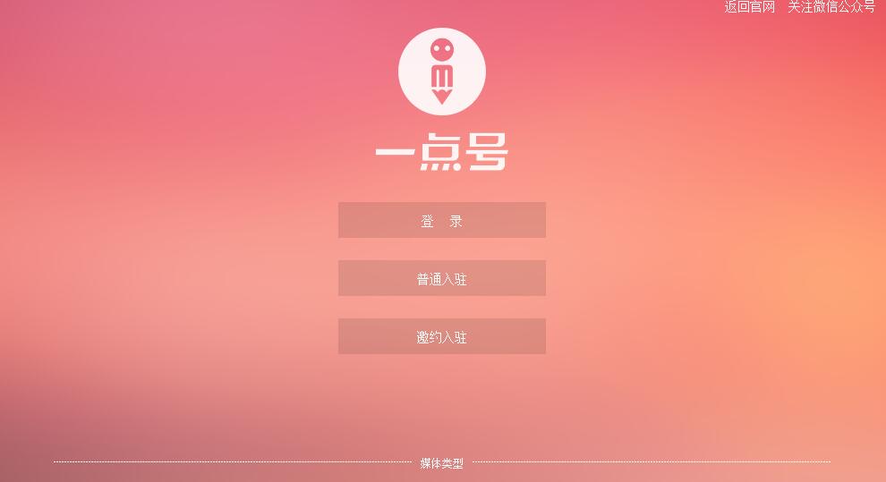 新人怎么在西瓜申请账号做自媒体,一个人可以申请几个自媒体账号