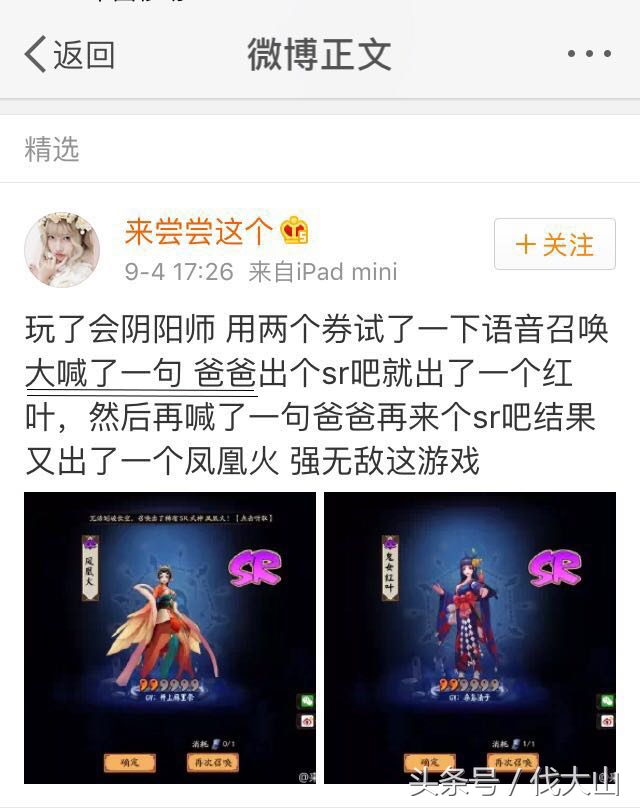 阴阳师本真三尾狐ssr抽取,阴阳师如何100%抽到ssr