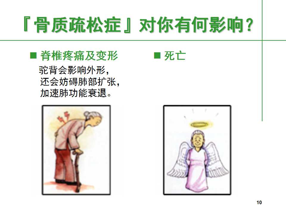 人到中年后骨质疏松要怎么治,中老年人骨质疏松该怎么办