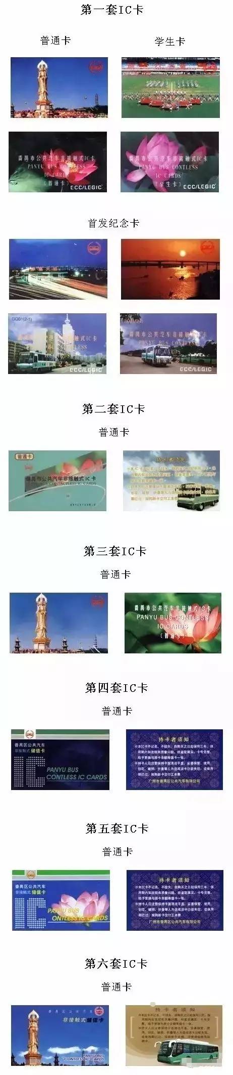 羊城通旧卡换新,羊城通旧卡换新卡去哪里换