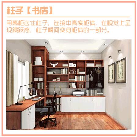 房间有柱子太丑怎么办？几张图教你巧妙地弥补户型缺点！