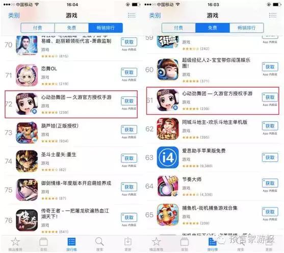 电广传媒取消并购《劲舞团》背后的久游网，端游公司上市咋这么难