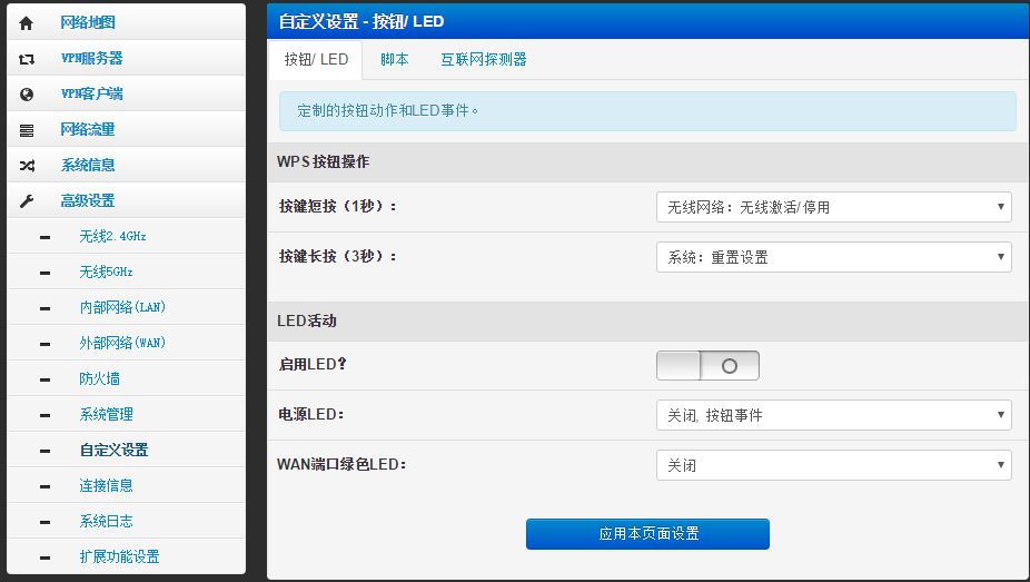 斐讯k2刷华硕固件最详细教程,斐讯k2刷华硕固件后怎么设置